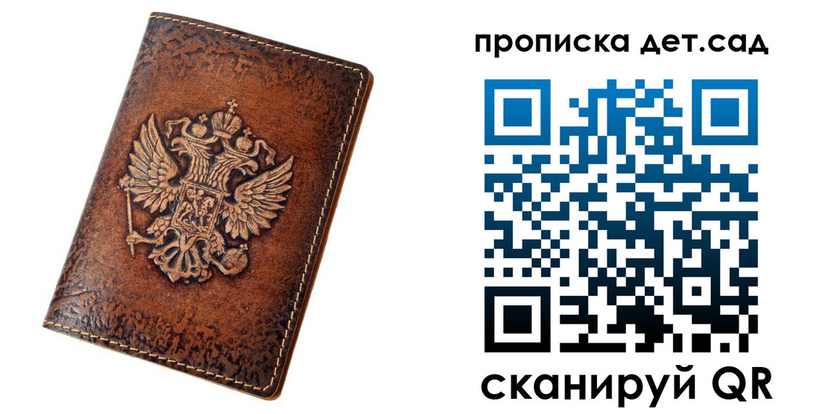 прописка паспорт в Красном Сулине
