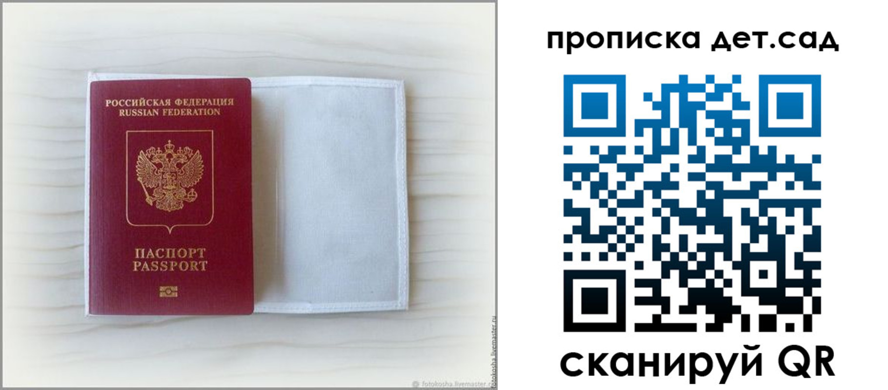 временная регистрация купить в Красном Сулине