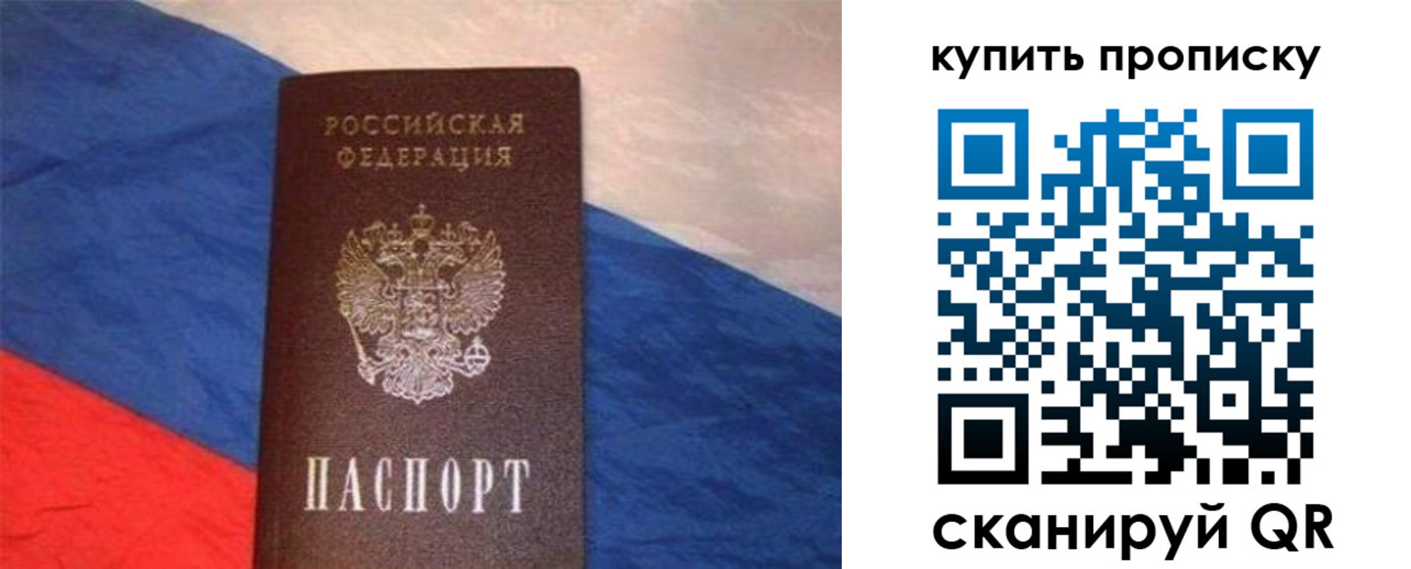 прописка штамп в Красном Сулине