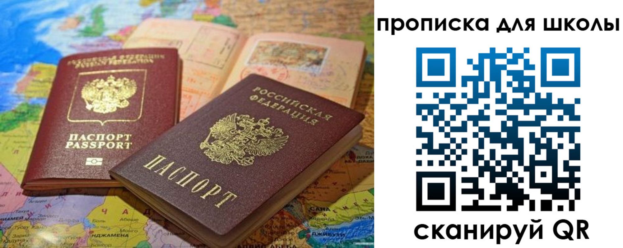 прописка от собственника в Красном Сулине