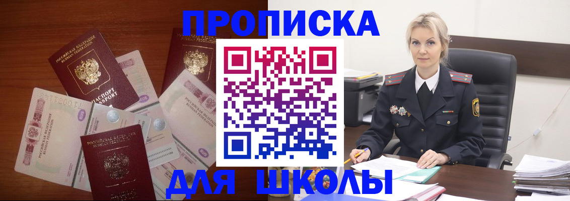 временная регистрация купить в Красном Сулине