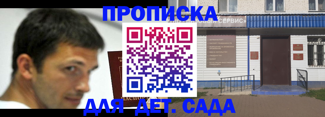 временная регистрация собственник в Красном Сулине