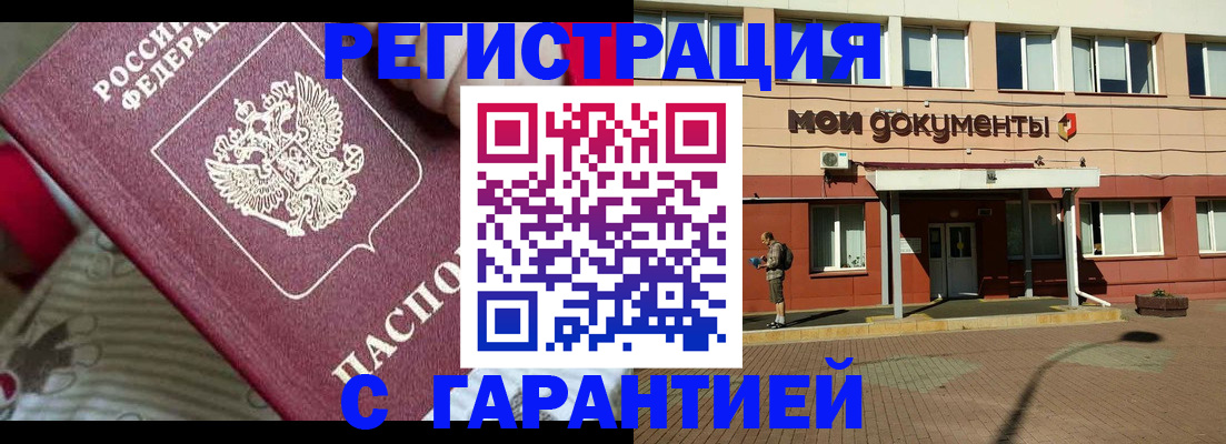 прописка для школы в Красном Сулине