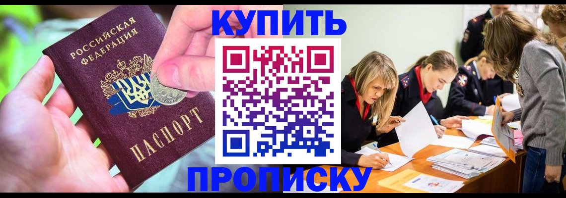 прописка в квартире в Красном Сулине