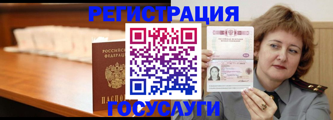 временная регистрация недорого в Красном Сулине