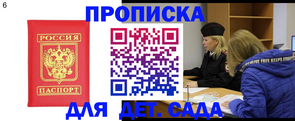 временная регистрация законно в Красном Сулине