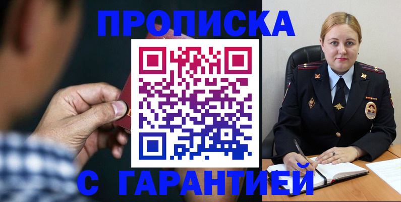 прописка для военкомата в Красном Сулине