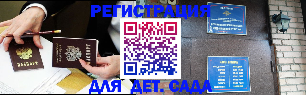 прописка штамп в Красном Сулине