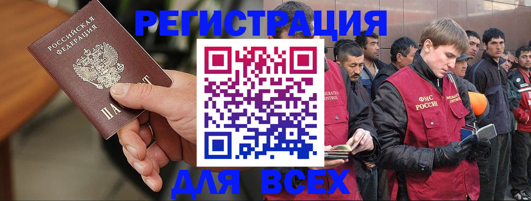 прописка паспорт в Красном Сулине